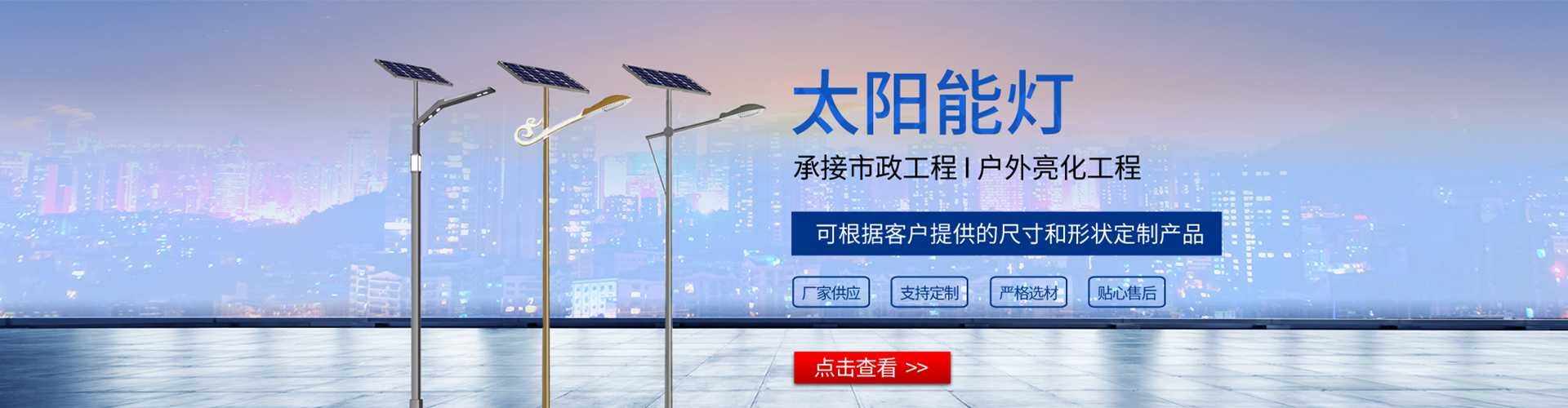 大鹏新区太阳能路灯哪家好