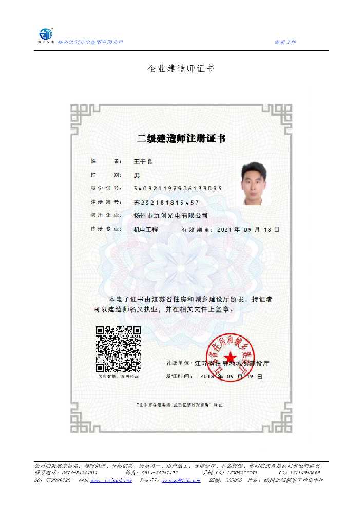大鹏新区企业建造师证书